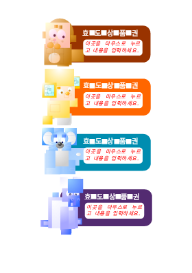 상품권 (효도상품권)(동물그림) 상품권 (효도상품권)(동물그림)